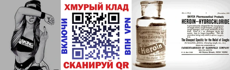 Героин герыч купить наркотик ОМГ ОМГ ТОР Циолковский