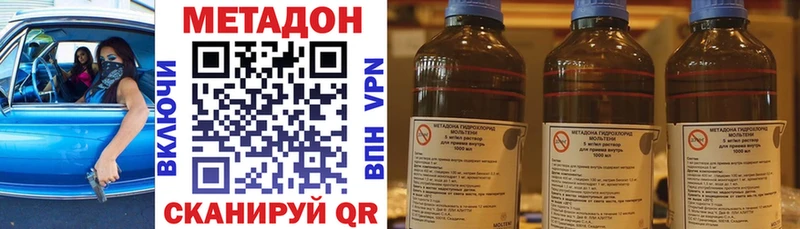 Метадон methadone  Циолковский 